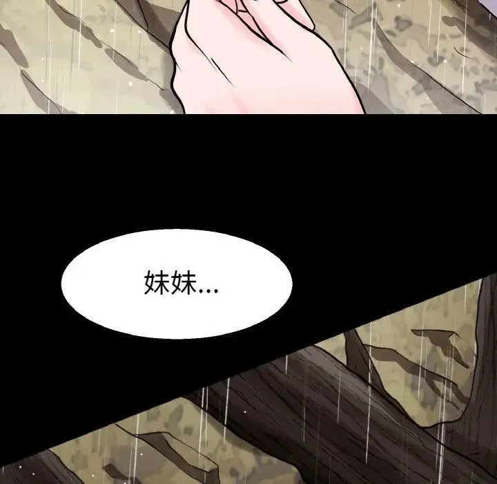 教义 第22話 第74页