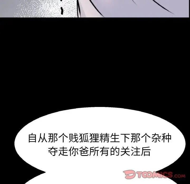 教义 第22話 第24页