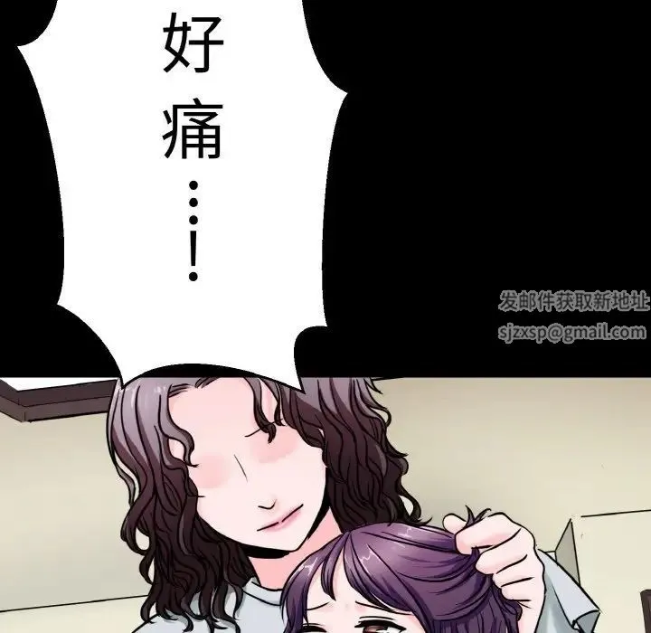 教义 第22話 第13页