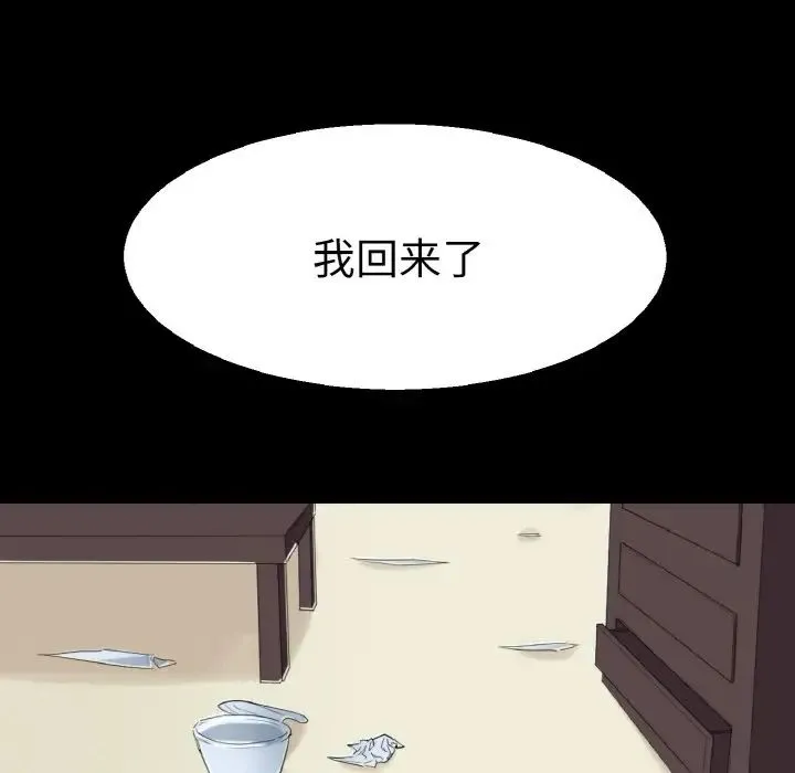教义 第22話 第11页