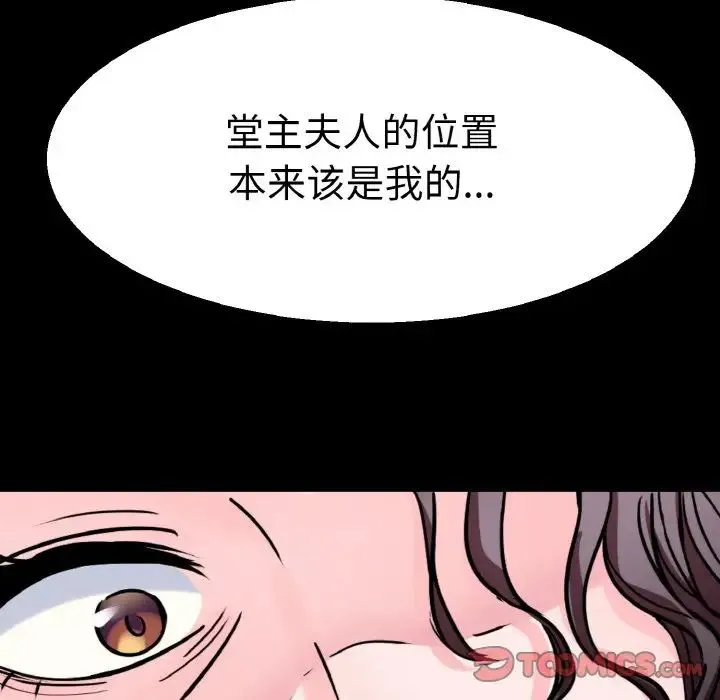 教义 第22話 第27页