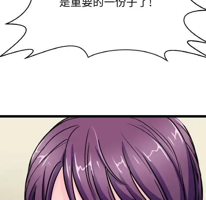 教义 第22話 第122页