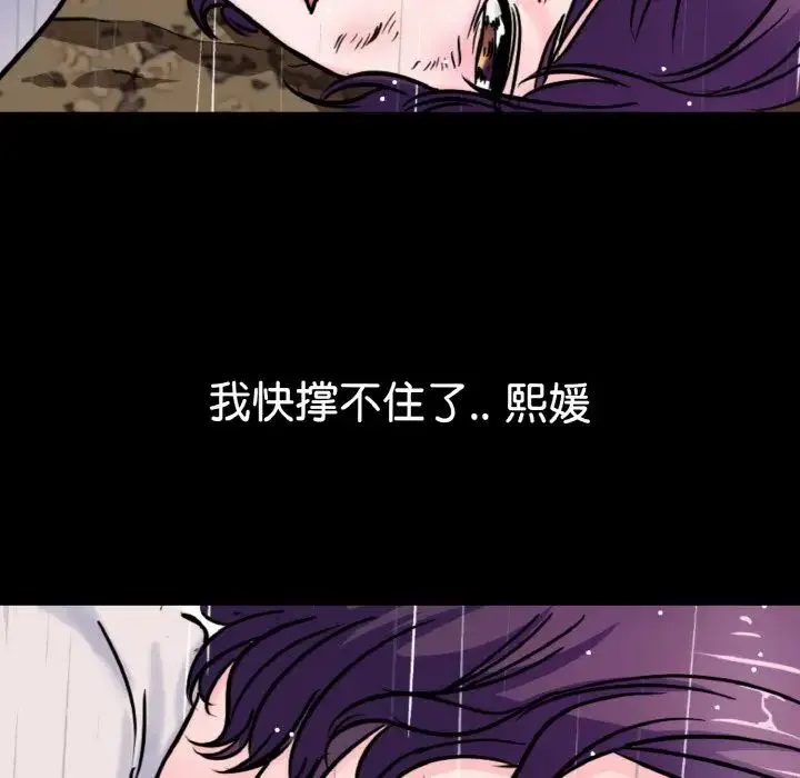 教义 第22話 第85页