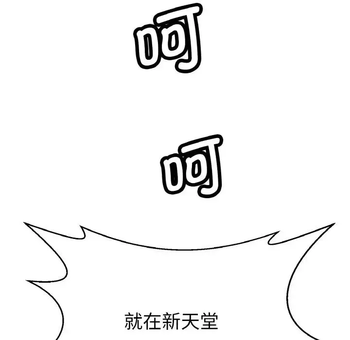 教义 第22話 第125页