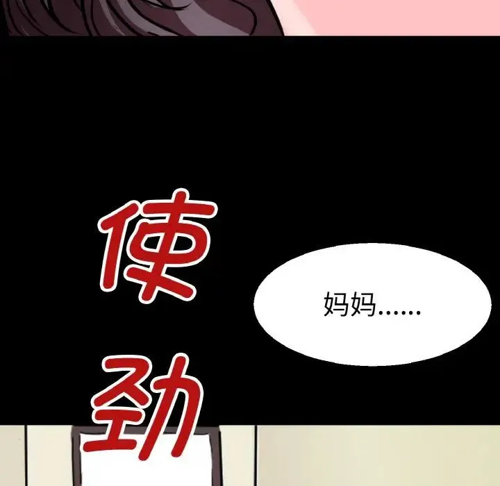 教义 第22話 第29页