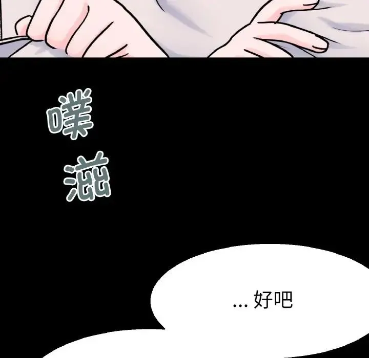教义 第22話 第52页