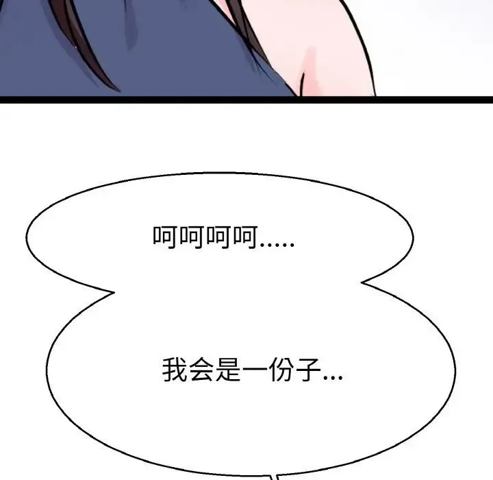 教义 第22話 第119页
