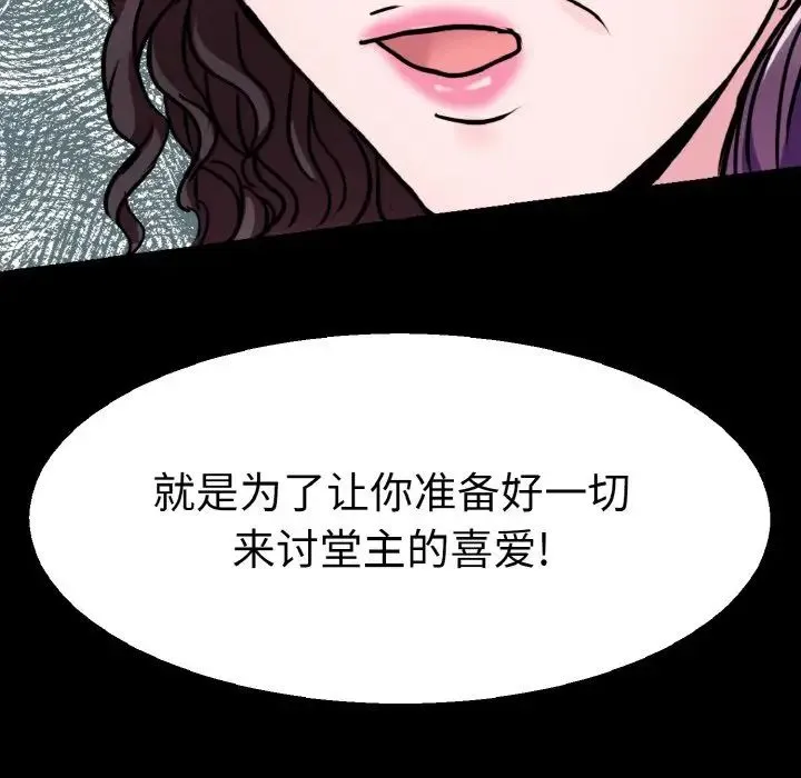 教义 第22話 第16页