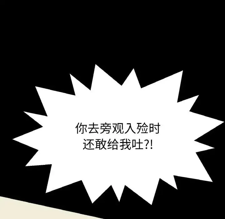 教义 第22話 第17页