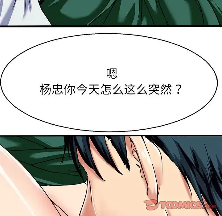 教义 第5话 第93页
