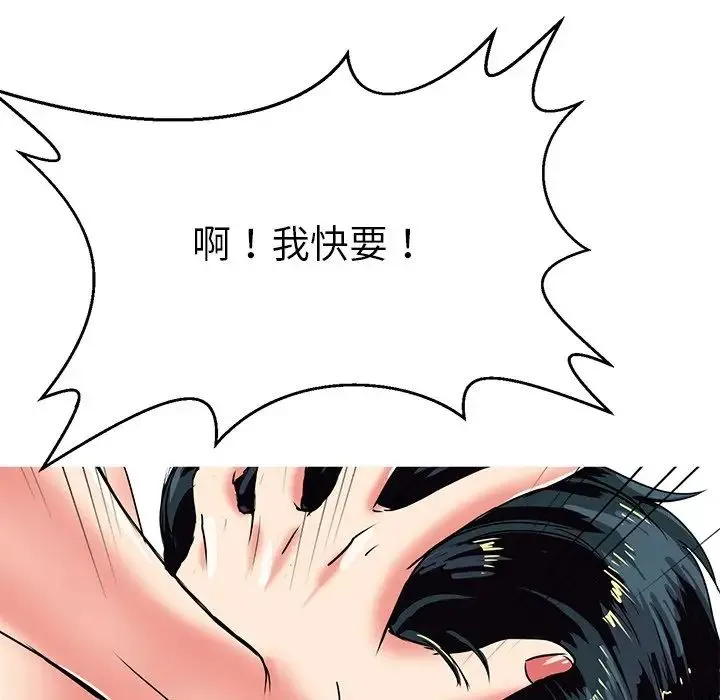 教义 第5话 第118页