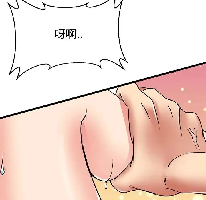 教义 第5话 第122页