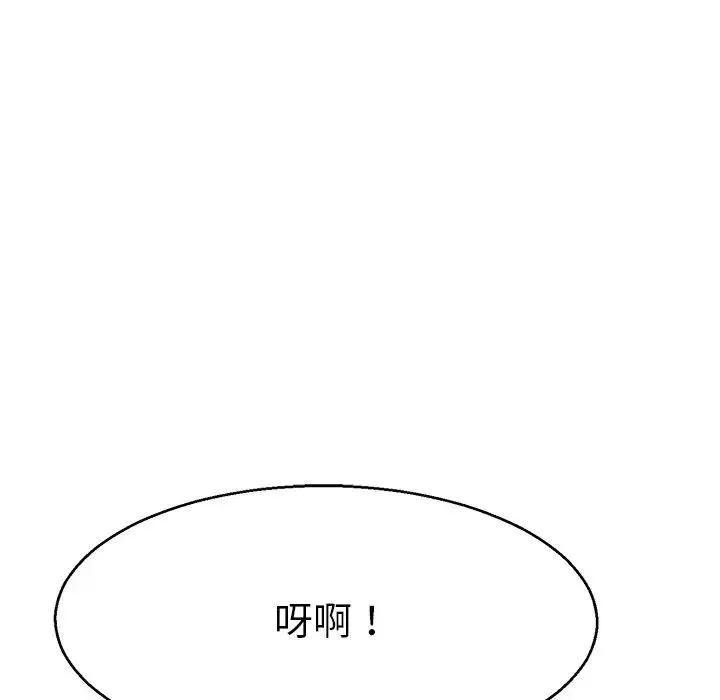 教义 第5话 第91页