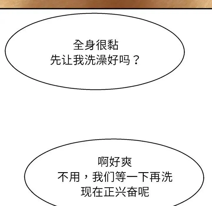 教义 第5话 第13页