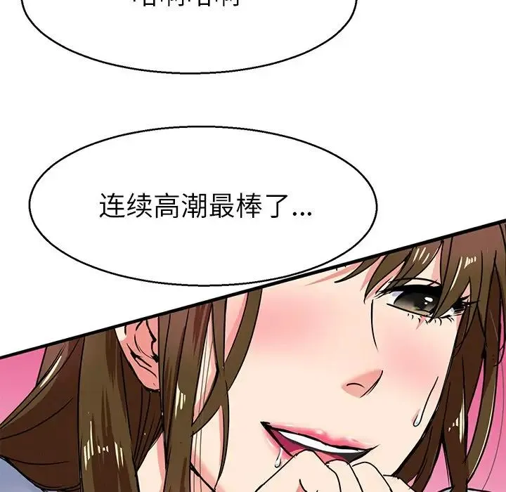 教义 第5话 第124页