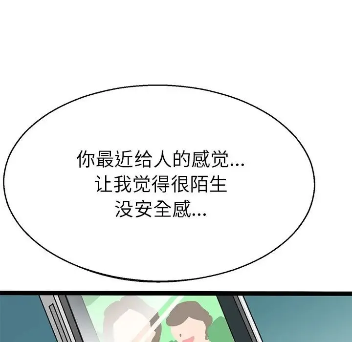 教义 第5话 第44页
