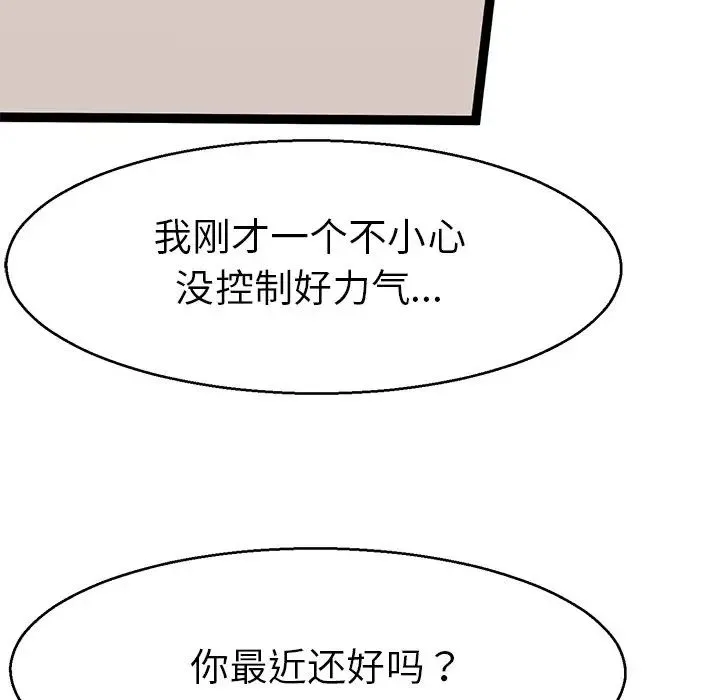 教义 第5话 第38页