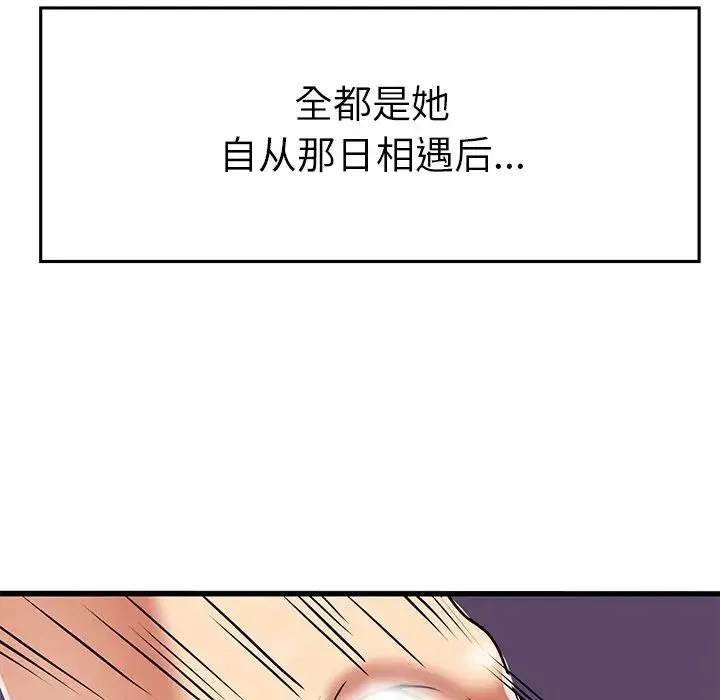 教义 第5话 第56页