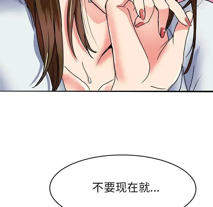 教义 第5话 第125页