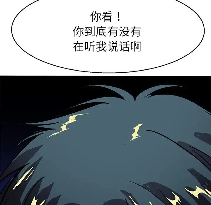 教义 第5话 第49页