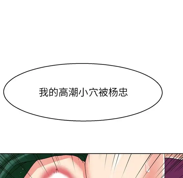 教义 第5话 第133页