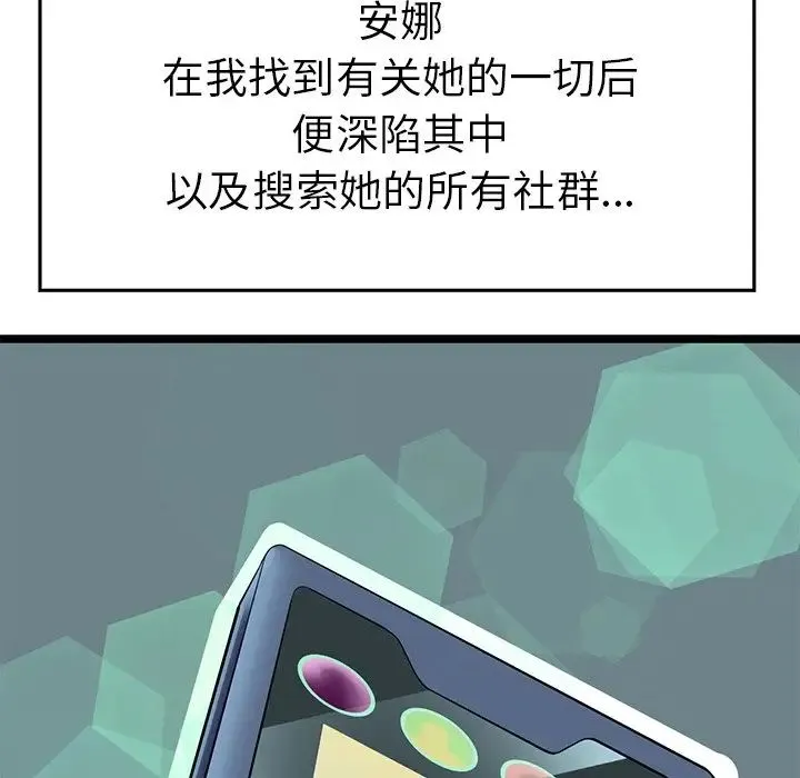 教义 第5话 第52页