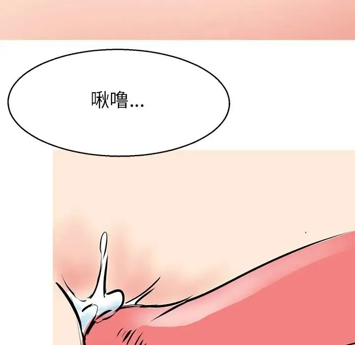 教义 第5话 第104页