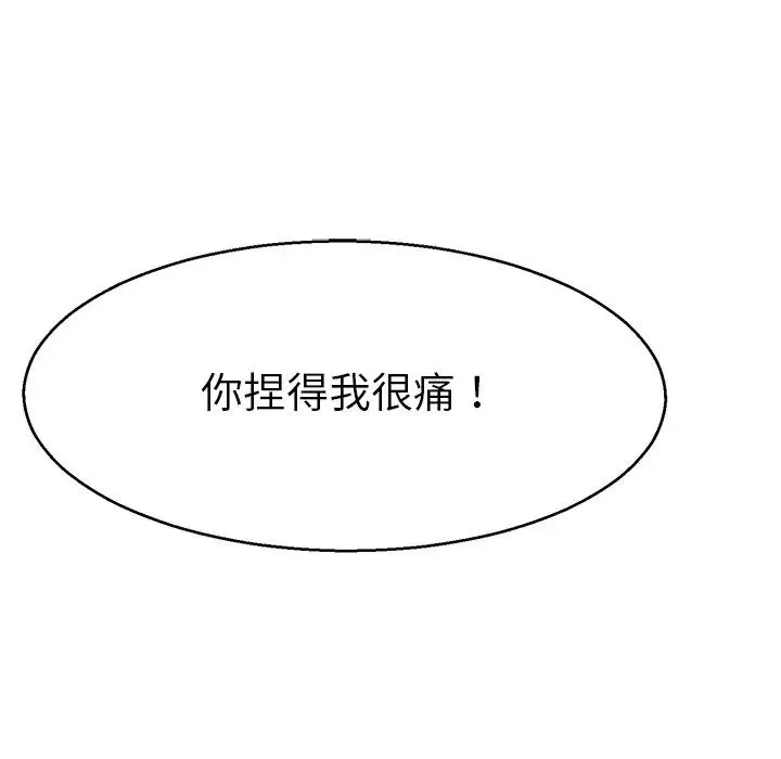 教义 第5话 第32页