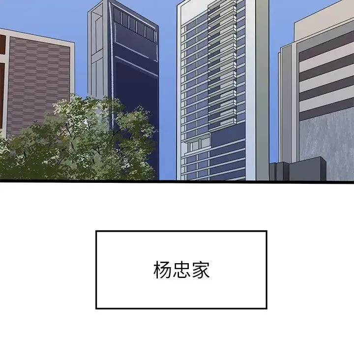 教义 第5话 第6页