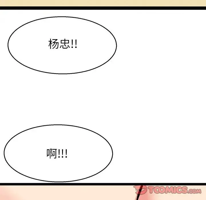 教义 第5话 第30页