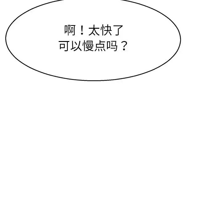 教义 第5话 第16页