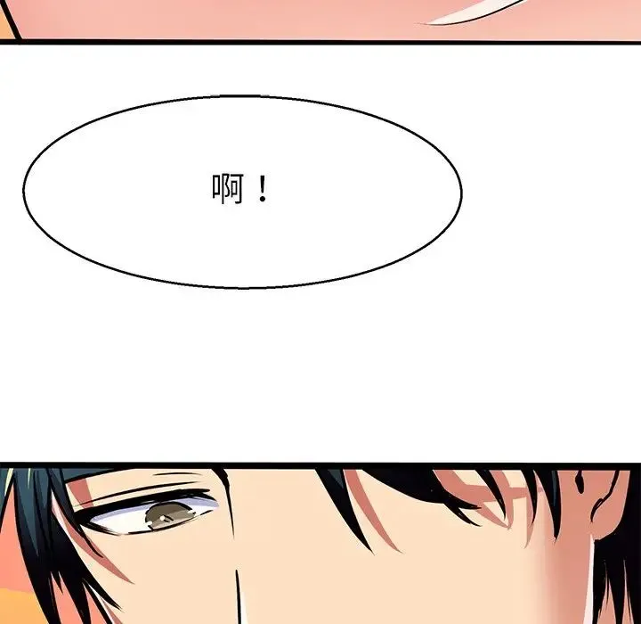 教义 第5话 第19页