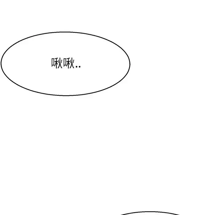 教义 第5话 第7页