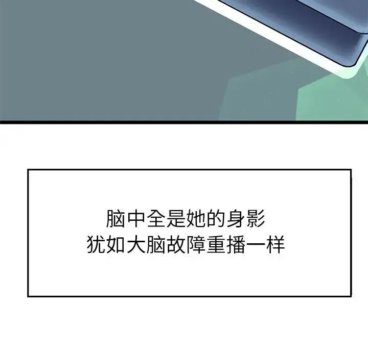教义 第5话 第54页