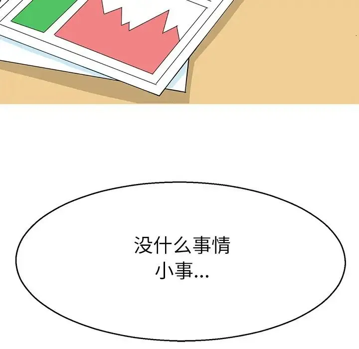 教义 第5话 第87页
