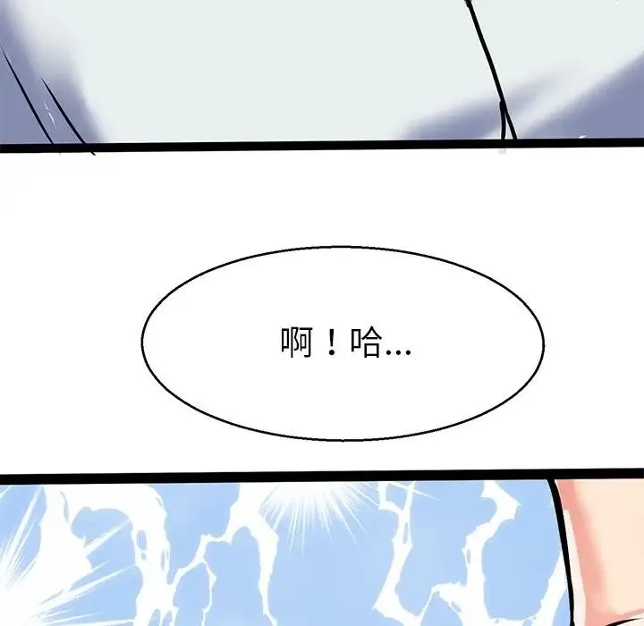 教义 第5话 第98页