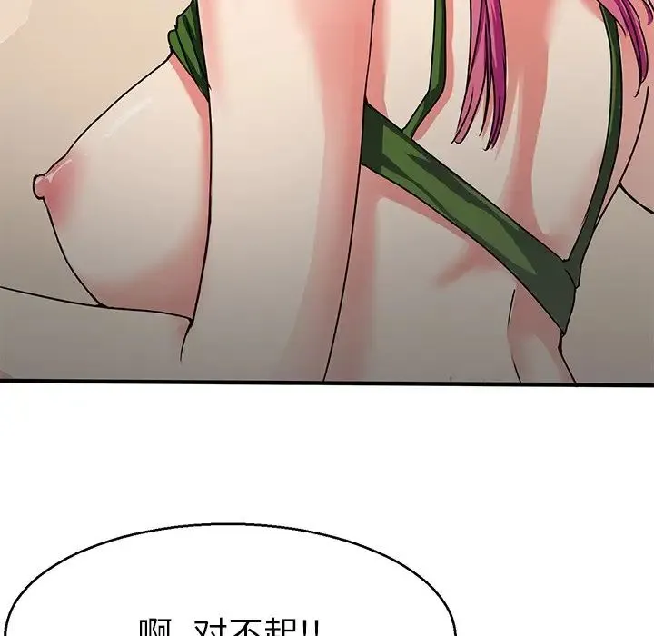 教义 第5话 第34页