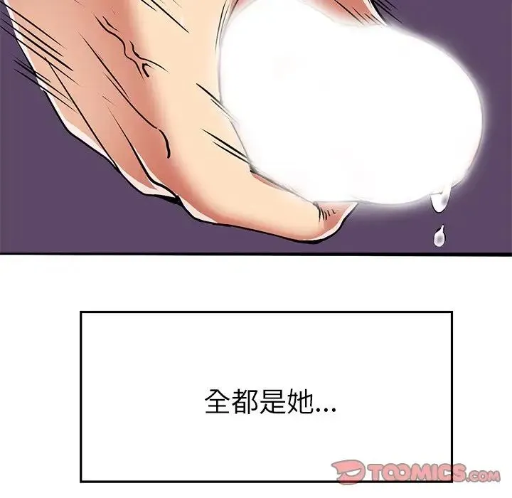教义 第5话 第57页