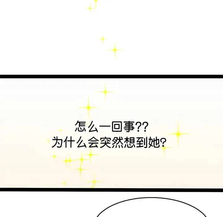 教义 第5话 第28页