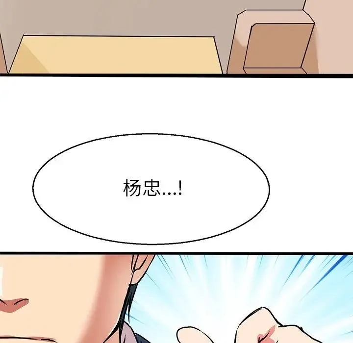 教义 第5话 第80页
