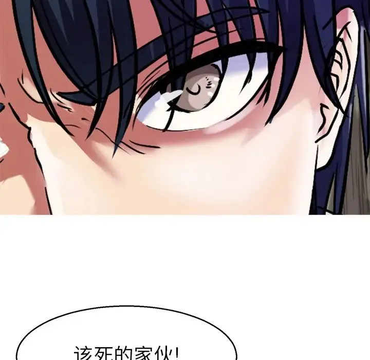 教义 第14話 第11页