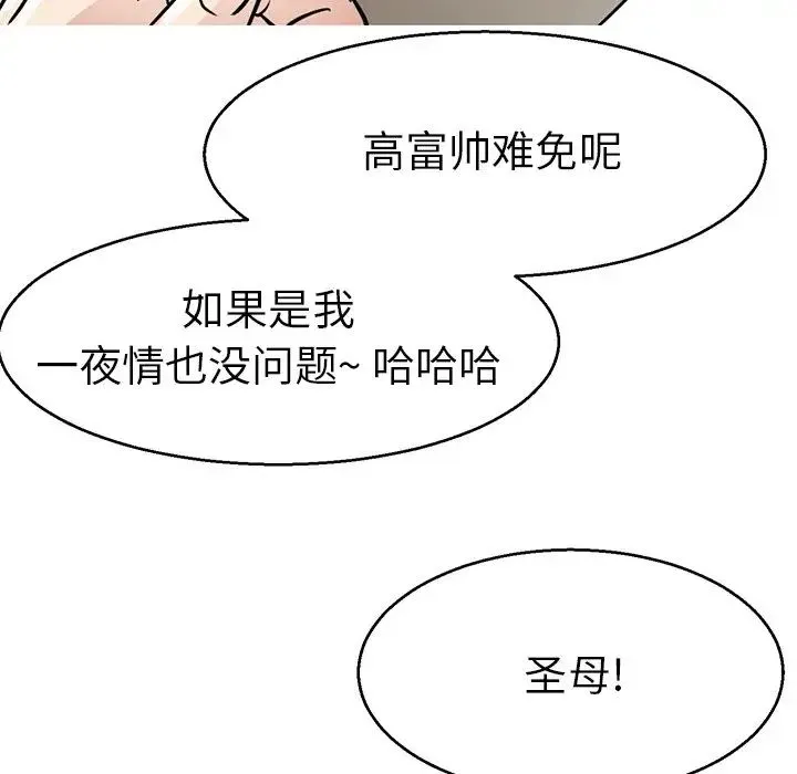 教义 第14話 第108页