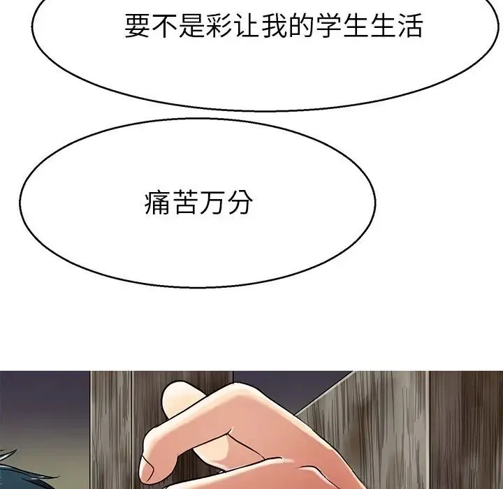 教义 第14話 第37页