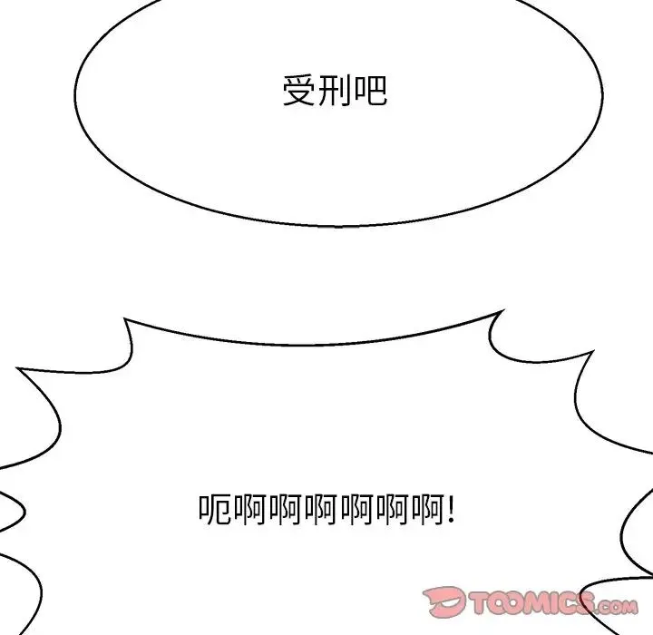 教义 第14話 第57页