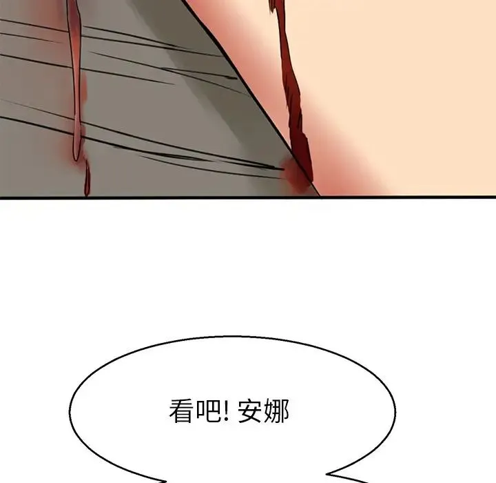 教义 第14話 第66页