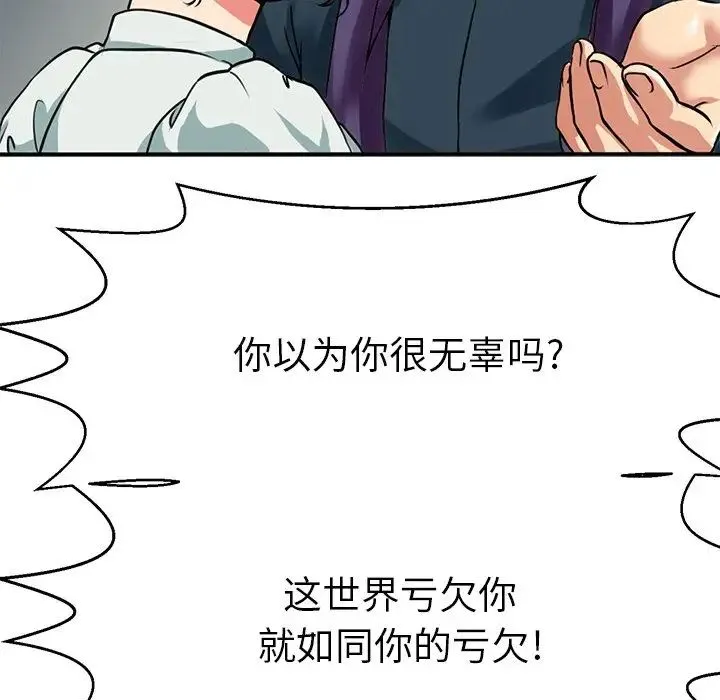 教义 第14話 第68页