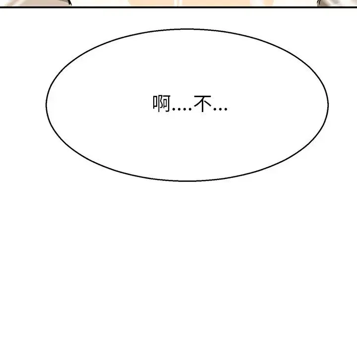 教义 第14話 第91页