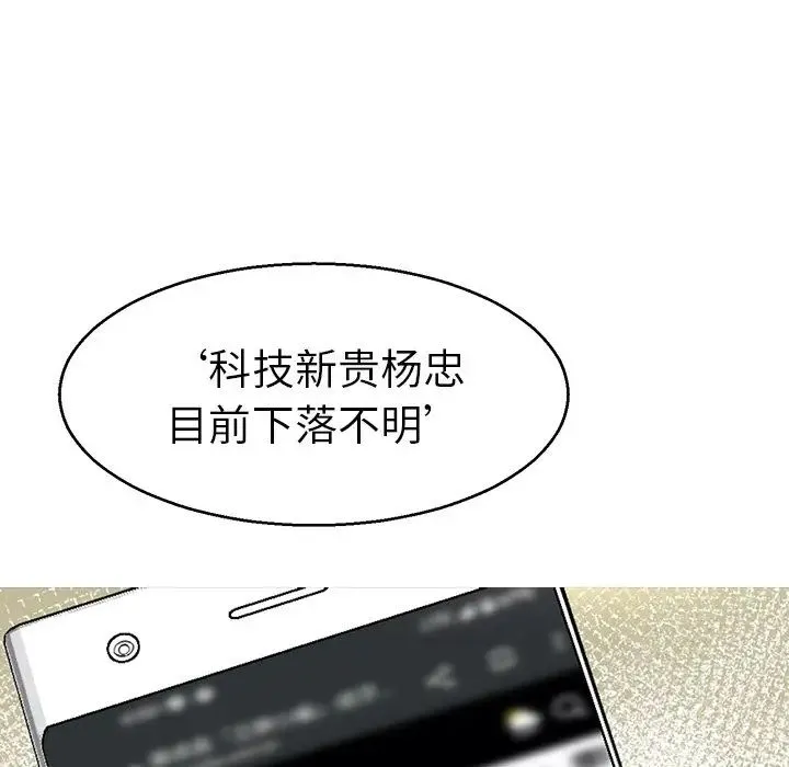 教义 第14話 第100页