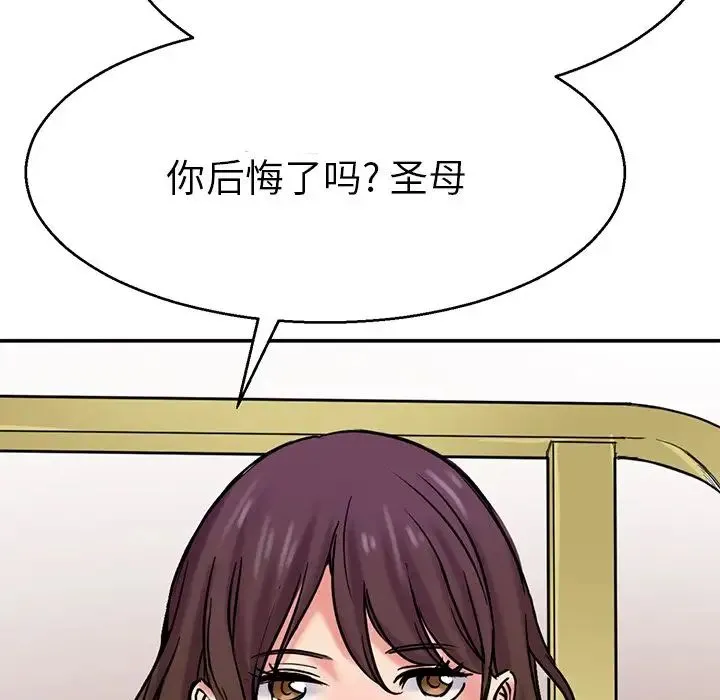 教义 第14話 第112页