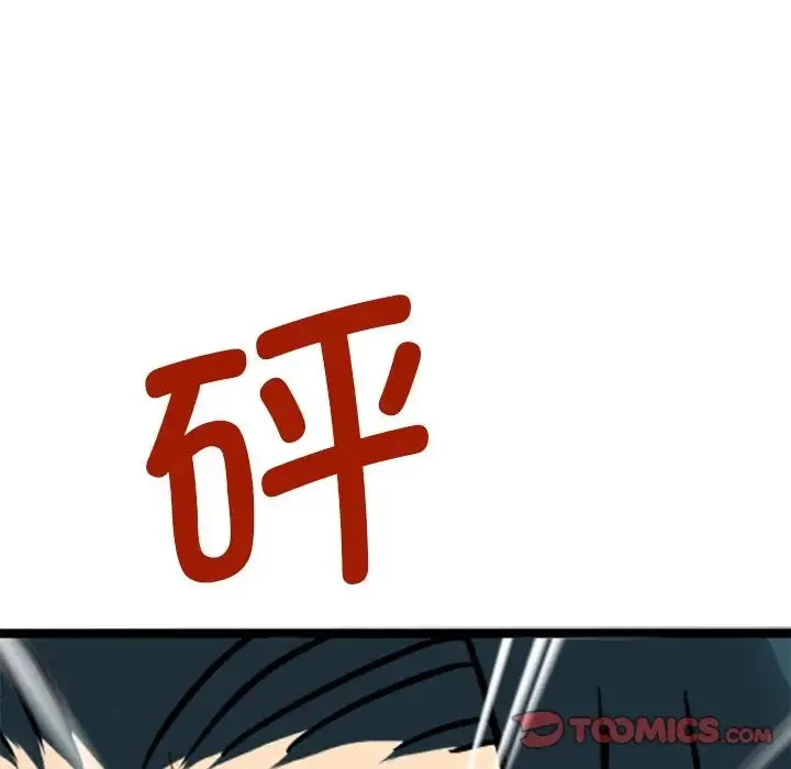 教义 第14話 第87页